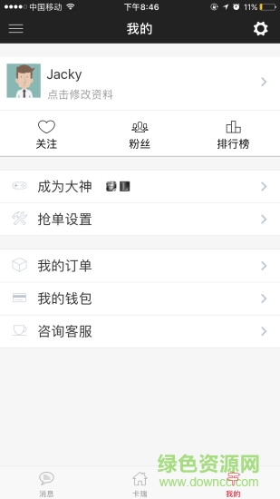 卡瑞星球app 卡瑞星球app