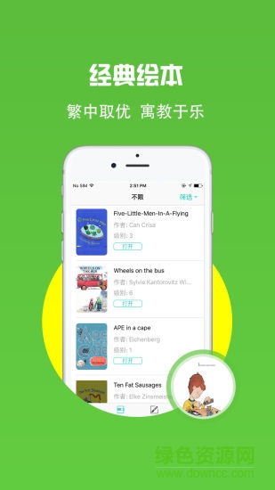 MagicABC安卓版 MagicABC安卓版