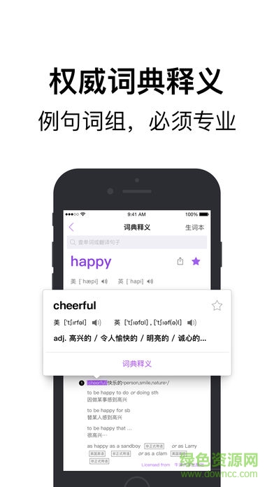 腾讯翻译君在线翻译