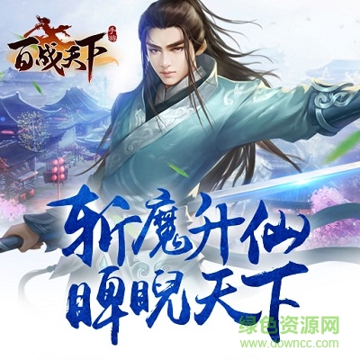 18868932.jpg 百战天下作弊器