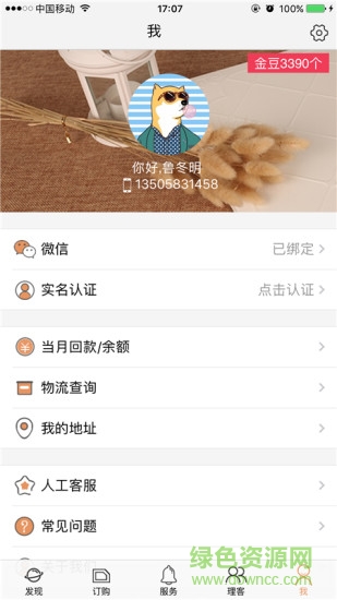 顶上智能app 顶上智能app
