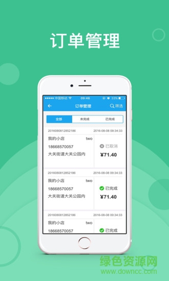点刷地推宝 v2.1.11 安卓版1