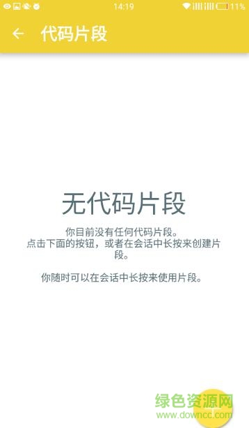 juicessh解锁高级功能版 v2.1.4 安卓中文版1