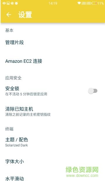 juicessh解锁高级功能版 v2.1.4 安卓中文版0