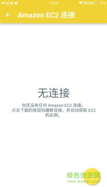 juicessh解锁高级功能版 v2.1.4 安卓中文版2