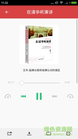 著名演讲稿 v3.5.0 安卓版0