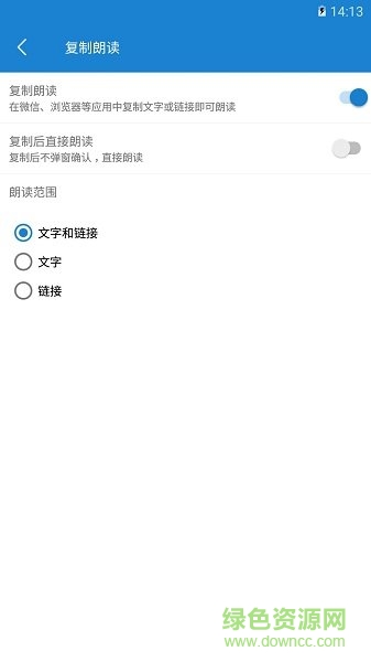 文字语音朗读助手软件 v1.0.9.37 安卓版1