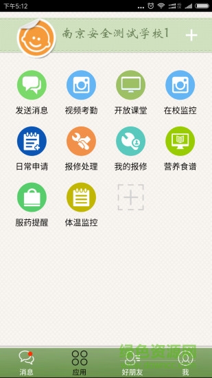 简至幼儿宝手机版 v2.0.53 安卓版0