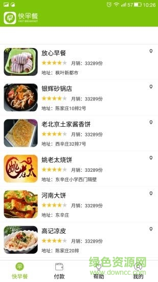 快早餐手机版 v2.1.1 安卓版0