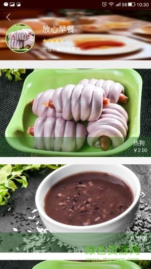 快早餐手机版 v2.1.1 安卓版1