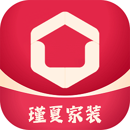 瑾夏家装app