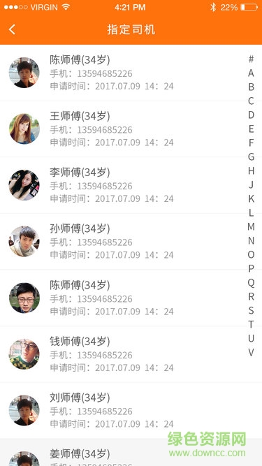 智管车(车辆管理) v2.1.1 安卓版1