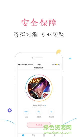 熊猫手游宝手机客户端 v3.0.0 安卓版0