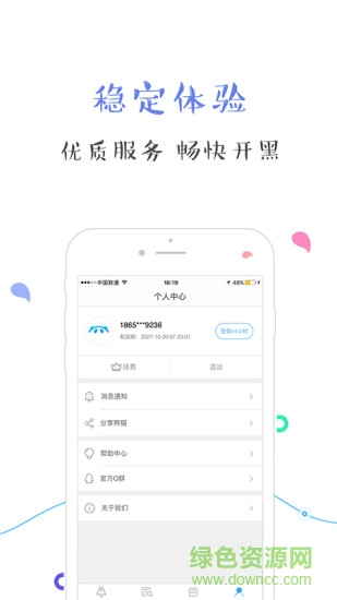 熊猫手游宝手机客户端 v3.0.0 安卓版2