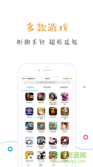 熊猫手游宝手机客户端 v3.0.0 安卓版1