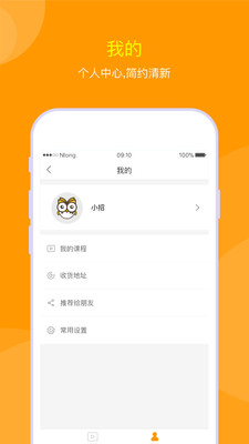 过招公考手机版 v1.6.5 安卓版0