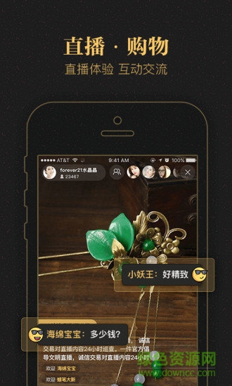 一件(yy电商平台) v1.8.5 安卓版0