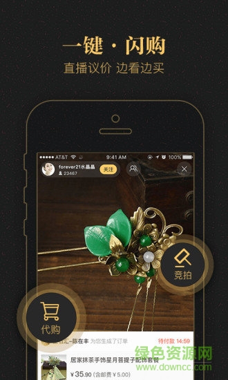 一件(yy电商平台) v1.8.5 安卓版1