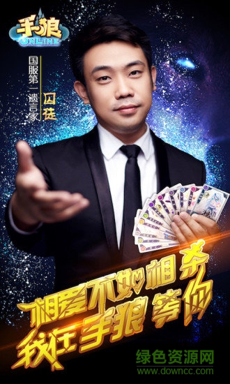 手狼狼人杀最新版 v1.9.1 安卓版0