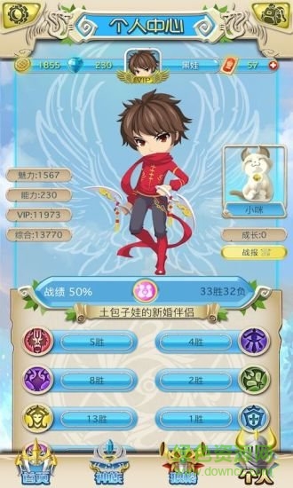 手狼狼人杀最新版 v1.9.1 安卓版2