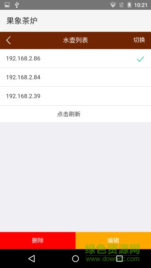 火象软件果象茶炉(Ihuot) v1.1 安卓版1