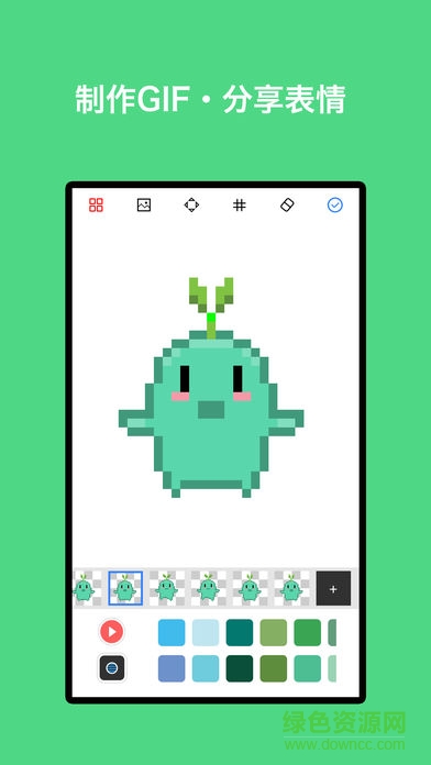 像素工厂app v1.0.1 安卓版2