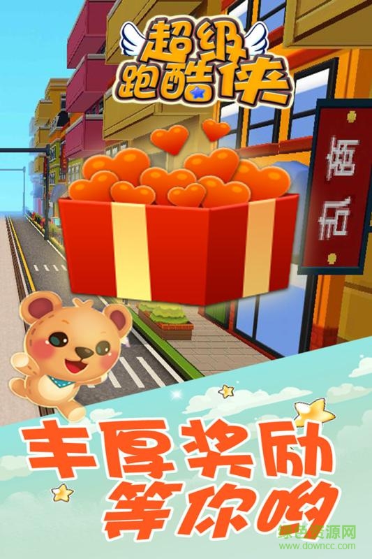 超级跑酷侠手机版 v1.1.2 安卓版0