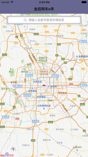 金控车e寻app v2.3.13 安卓版2