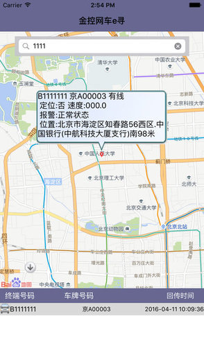 金控车e寻app v2.3.13 安卓版3