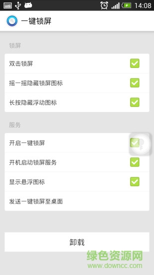 一键锁屏悬浮窗软件 v1.0.5 安卓版1