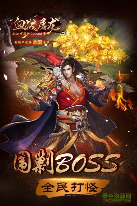 血战屠龙手机版 v8.2.16 安卓版2