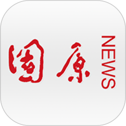 今日固原客户端