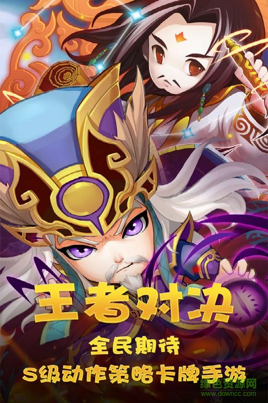 vivo穿行三国官方版 v1.0 安卓版0