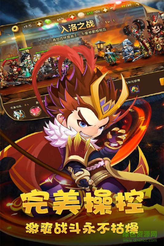 vivo穿行三国官方版 v1.0 安卓版2