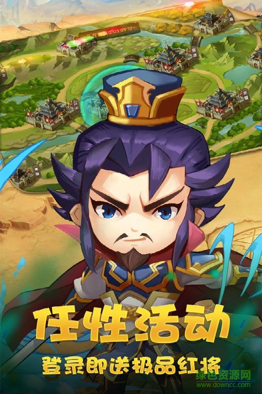 vivo穿行三国官方版 v1.0 安卓版1