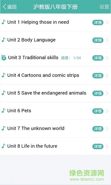 归纳本学生端(在线学习) v3.6.0 安卓版2
