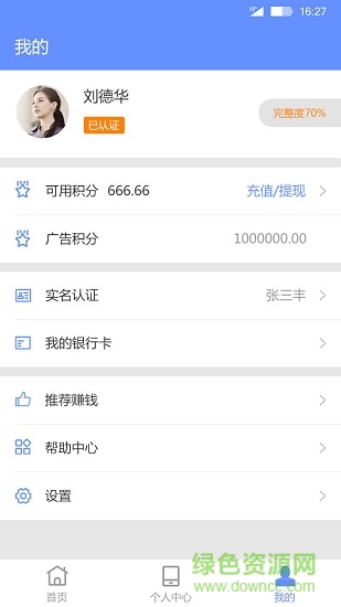 久久共享传媒 v1.0.8 安卓版1