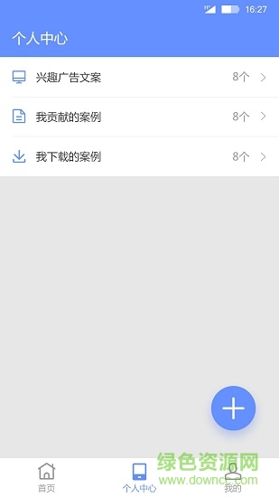 久久共享传媒 v1.0.8 安卓版0