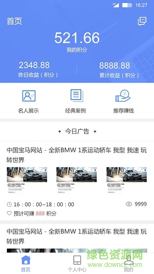 久久共享传媒 v1.0.8 安卓版2