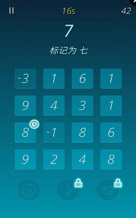烧脑数字益智游戏手机版 v13.0 安卓版1