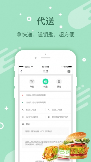 找到没(闲置物品交易) v1.0.0 安卓版1