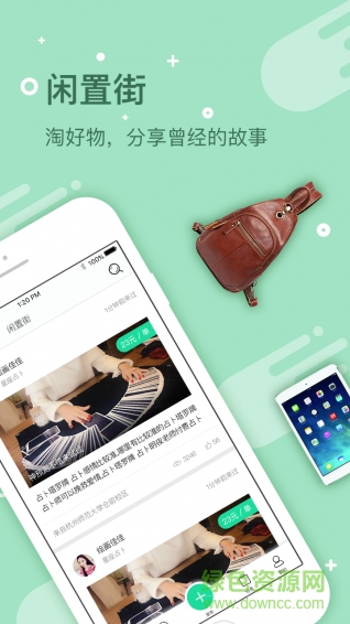 找到没(闲置物品交易) v1.0.0 安卓版2