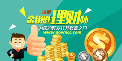 理财师平台app-理财师平台软件-好用的理财师app