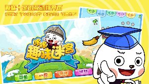 哆哆全脑思维免费版 v4.0.0 安卓版4