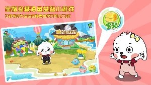 哆哆全脑思维免费版 v4.0.0 安卓版3