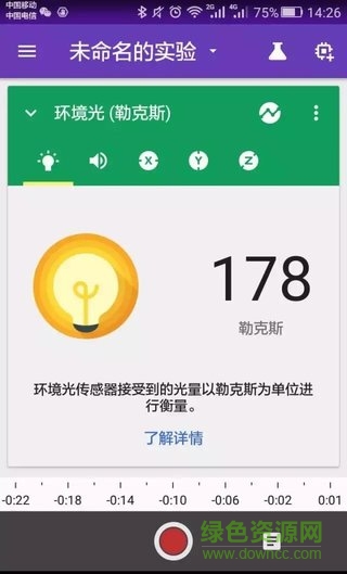 科学杂志app(science journal) v1.0 安卓版0