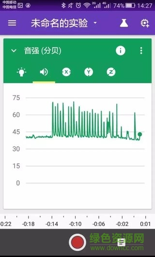 科学杂志app(science journal) v1.0 安卓版1