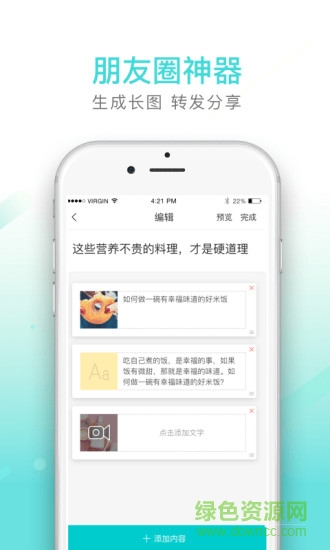 如鱼图文编辑app v1.7.7 安卓版0