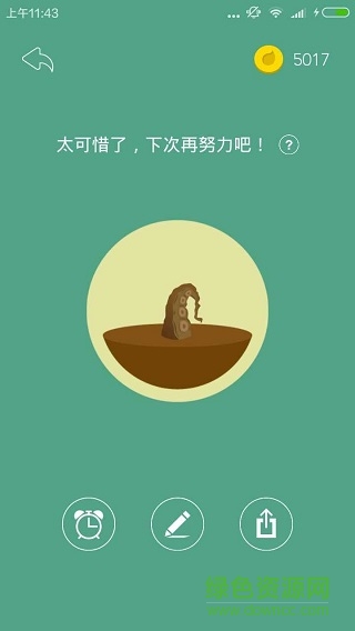 Forest保持专注 v3.21.1 安卓版0