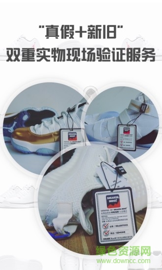 get球鞋指数(球鞋鉴定) v3.3.6 安卓版2